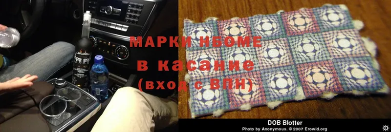 Марки N-bome 1,5мг  darknet формула  Майкоп 